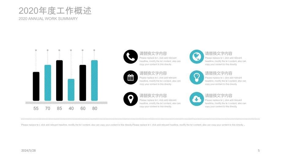 经典创意共赢未来岗位竞聘个人简历职场面试模板PPT课件_第5页