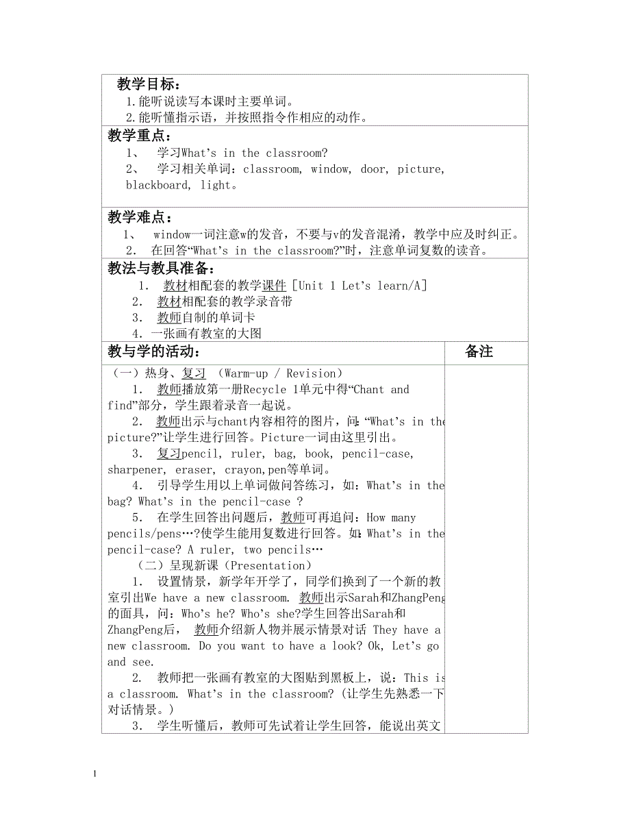 新PEP英语四年级上册教学设计全册教学教案_第2页