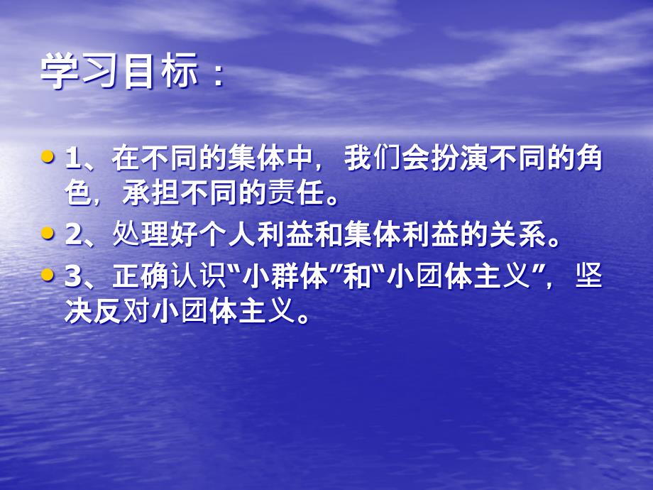 部编版七年级道德与法治下册-3.7.2节奏与旋律 课件_第2页