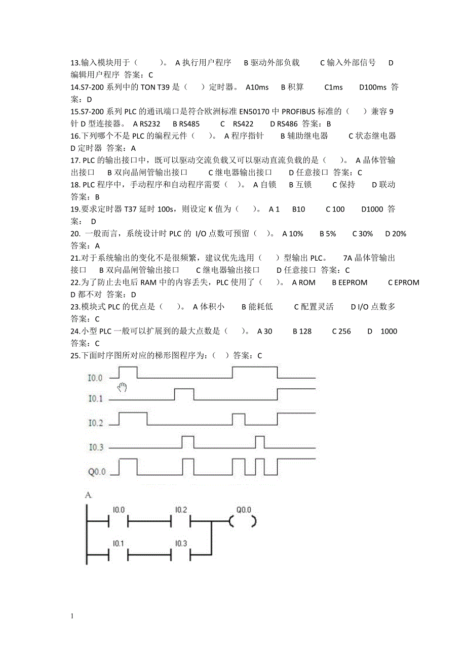 西门子S7-200试题库培训教材_第3页