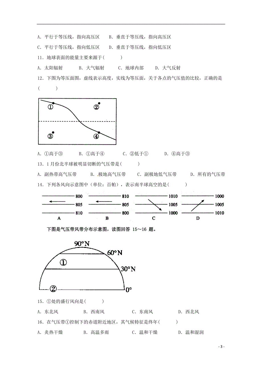 福建晋江安溪一中、、惠安一中、泉州实验中学四校高一地理期中出国班.doc_第3页