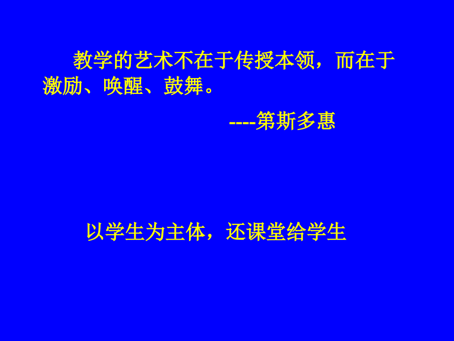 高中历史农奴制改革与俄国的近代化 说课选修一.ppt_第2页