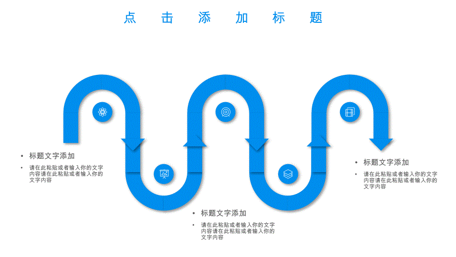 蓝白简约新品发布会PPT模板_第4页