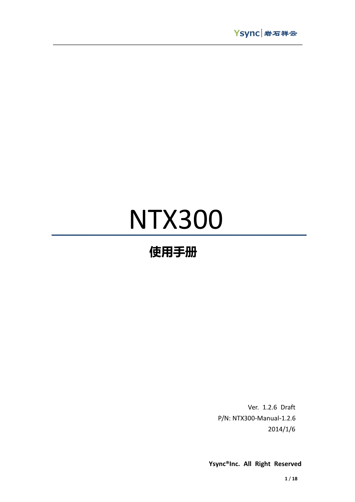 NTX300使用手册-2014.1.6_第1页