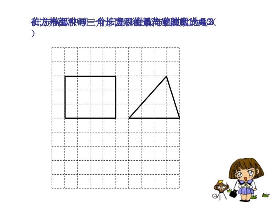 《比的意义与性质》备课讲稿_第5页