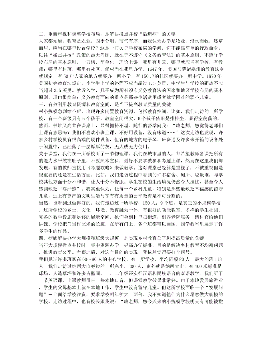 走向最边缘沉到草根处.docx_第2页