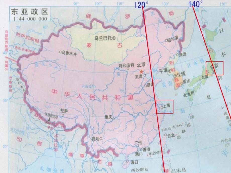 高中地理 时区和区时地理与地理基础 必修1.ppt_第2页