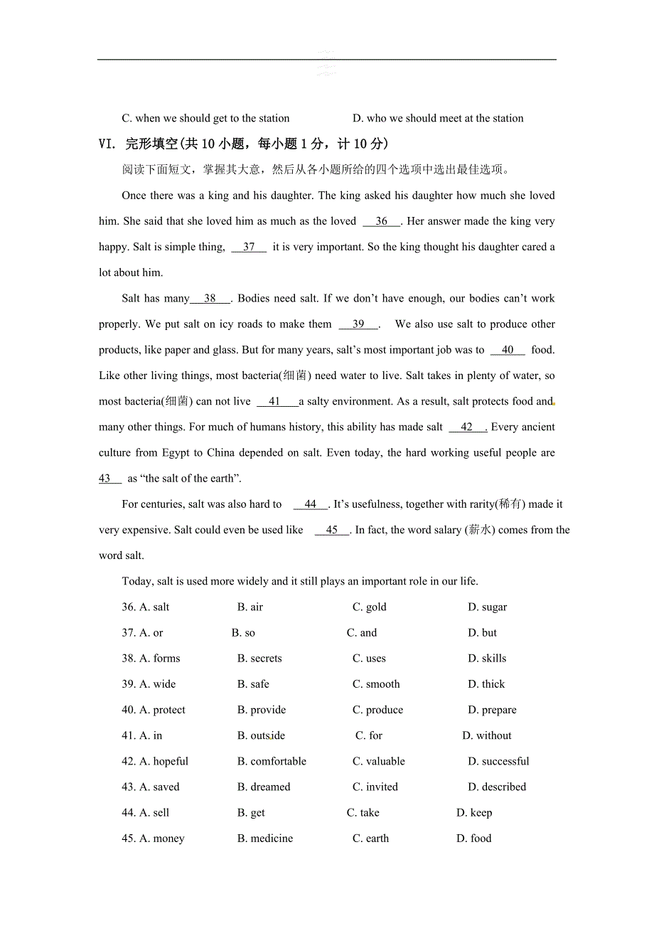 2018年河北省中考英语试题_第4页