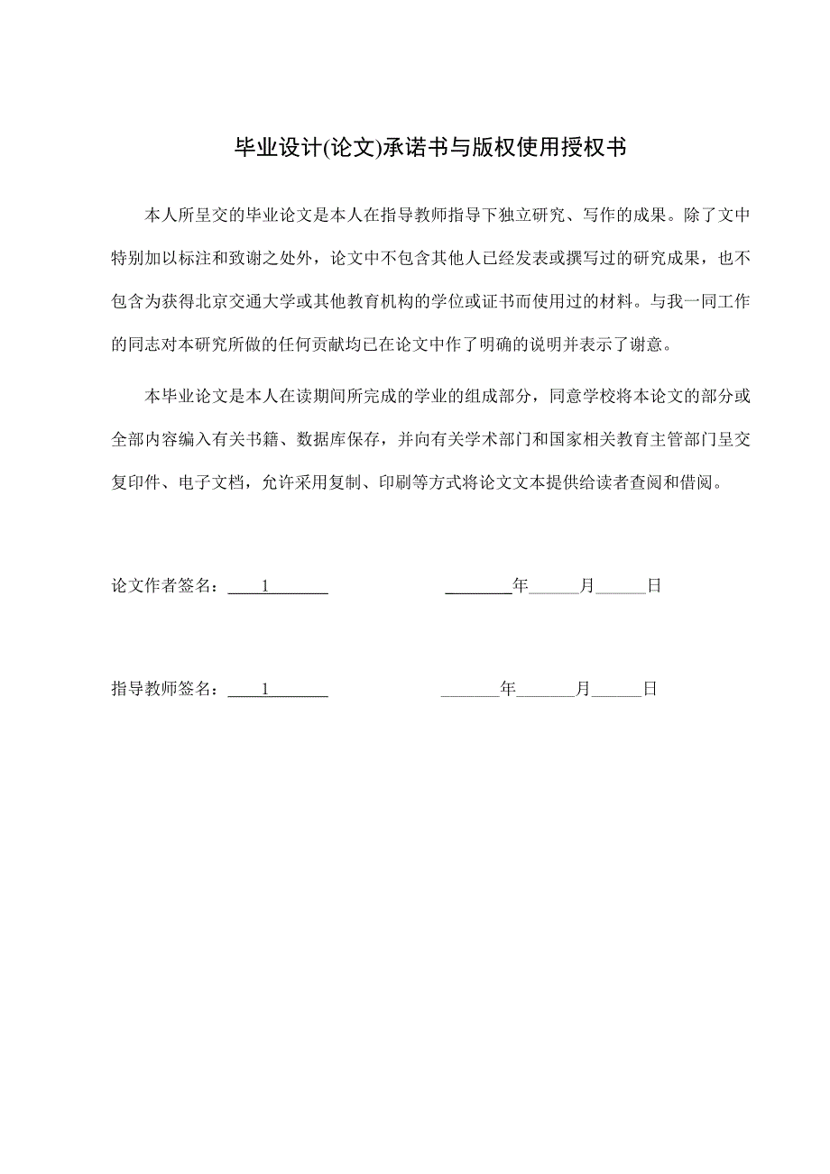 （招商策划）汇兑损益对招商银行影响与外汇风险防范_第2页