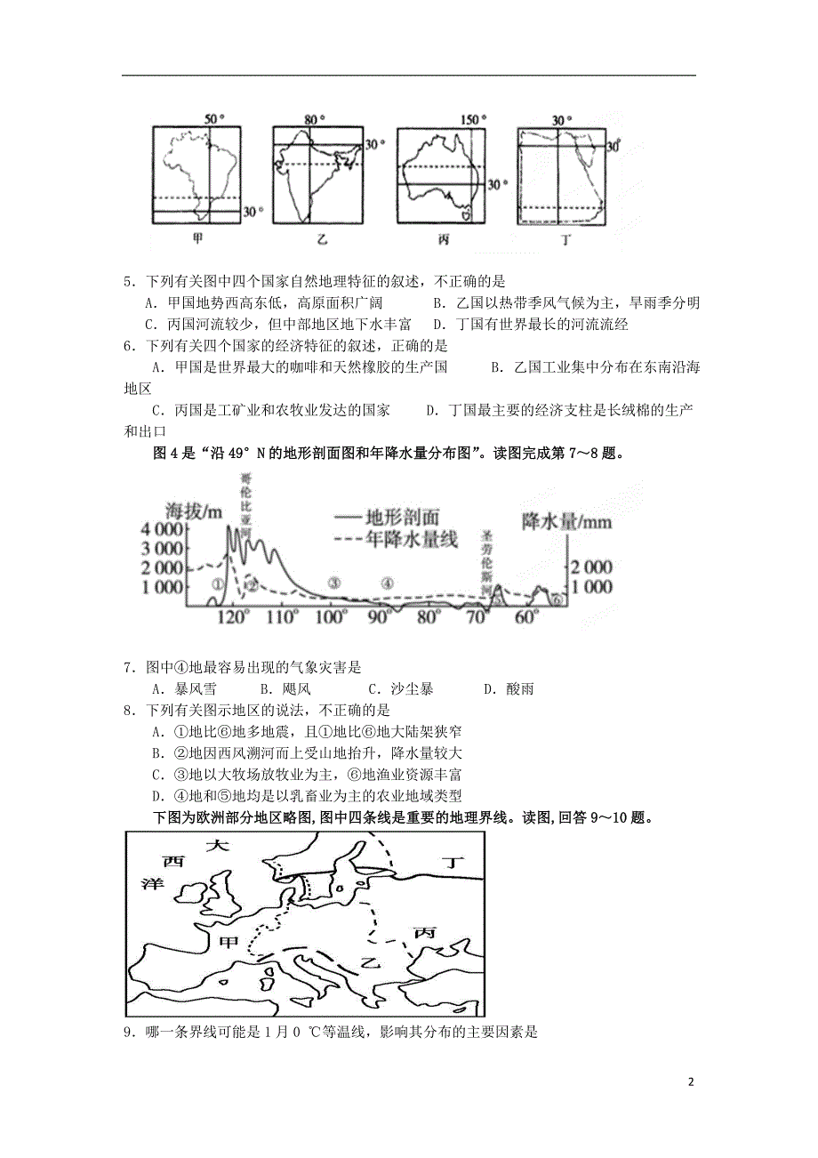 湖北利川一中高二地理月考.doc_第2页