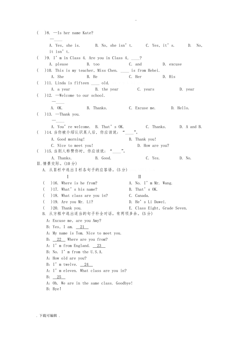 仁爱英语七年级（上册）Unit_1单元测试题（卷）与答案解析_第3页