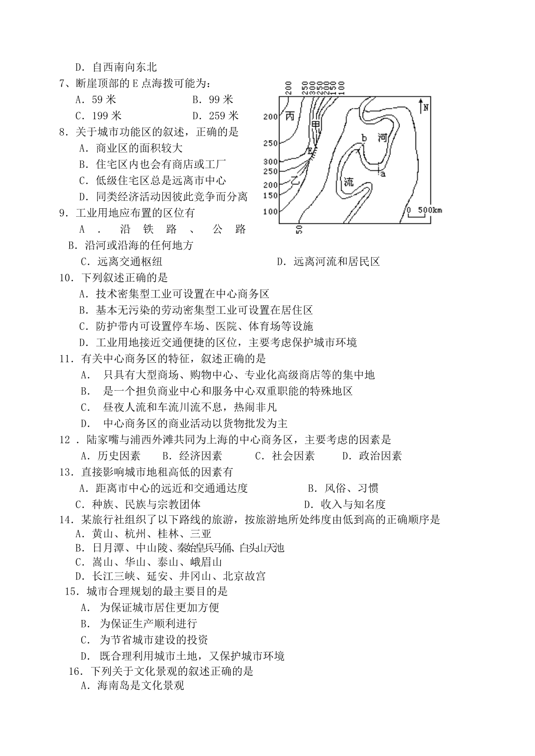 黑龙江齐八中高二地理期中.doc_第2页