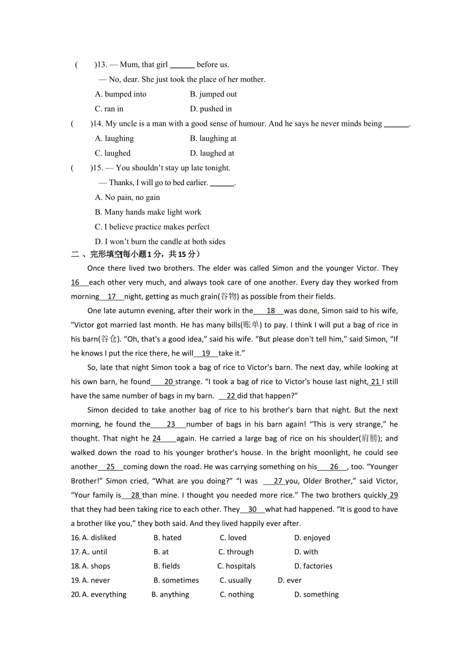 8B-英语--八年级期末模拟练习_第2页