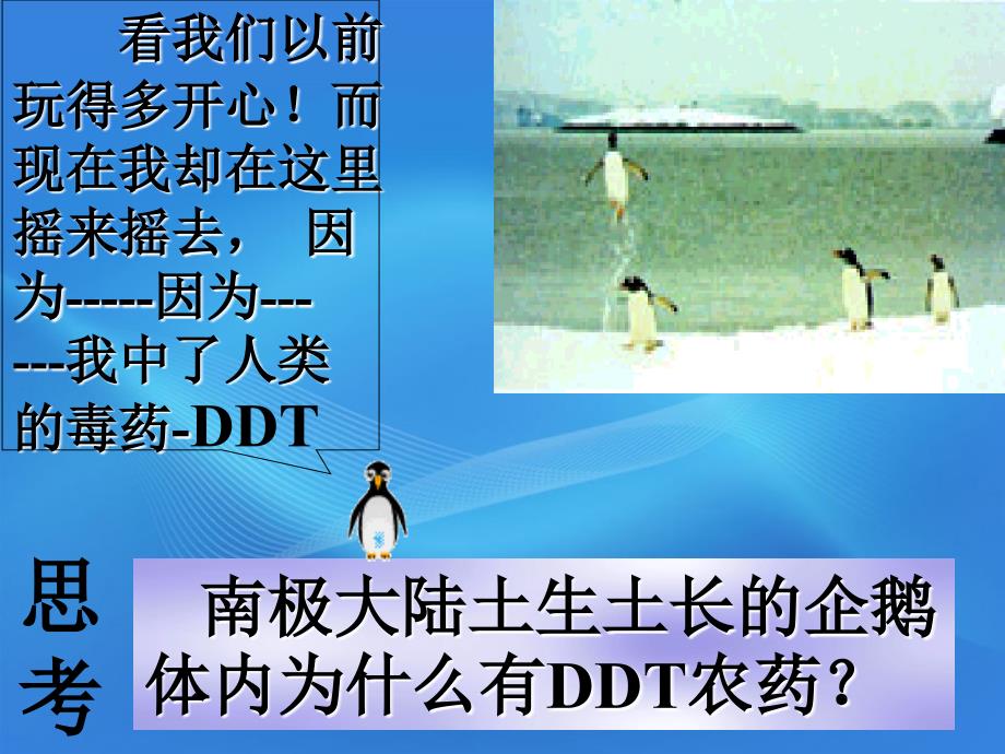 高考地理一轮复习 水圈与水循环课.ppt_第2页