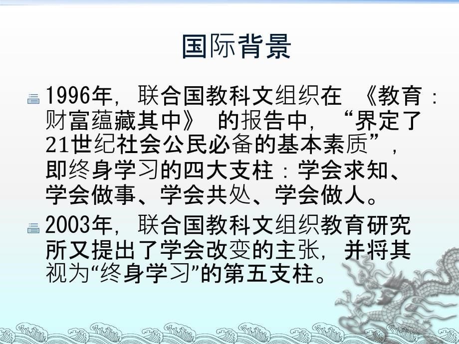 英语学科核心素养k教学文稿_第5页