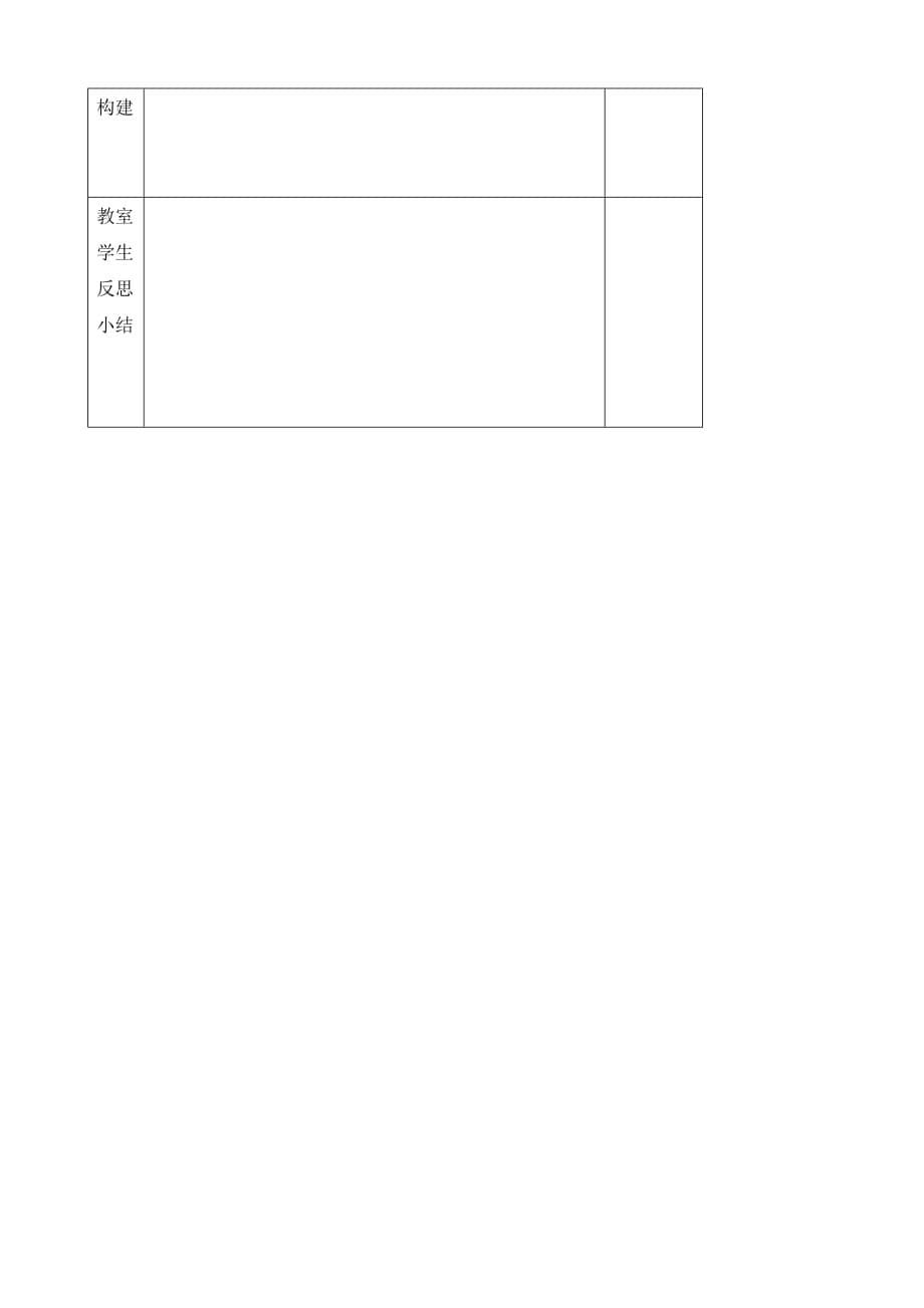 内蒙古科尔沁区大林镇中学八年级物理下册《7.2 力的描述》导学案（无答案）（新版）教科版_第5页