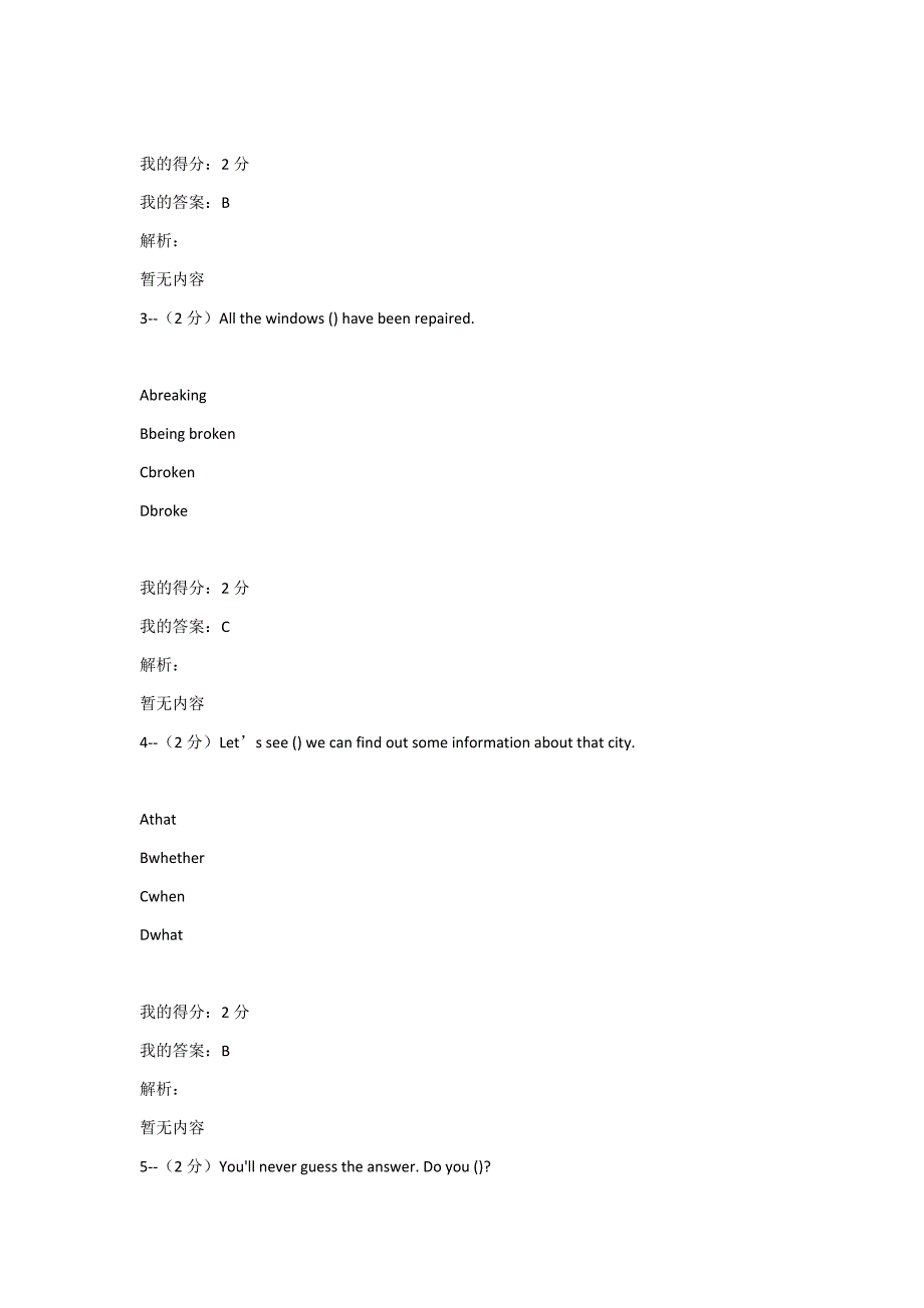 答案-20春中国医科大学《大学英语2》在线作业_第2页