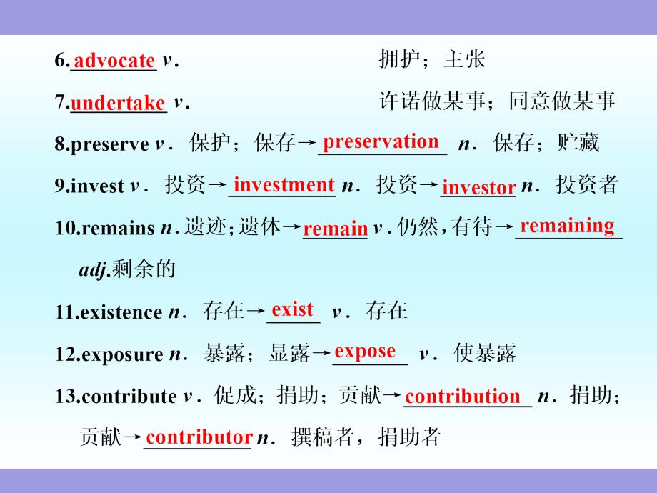 外研版高考英语复习课件选修（7）Module 6 The World''s Cultural Heritage_第3页