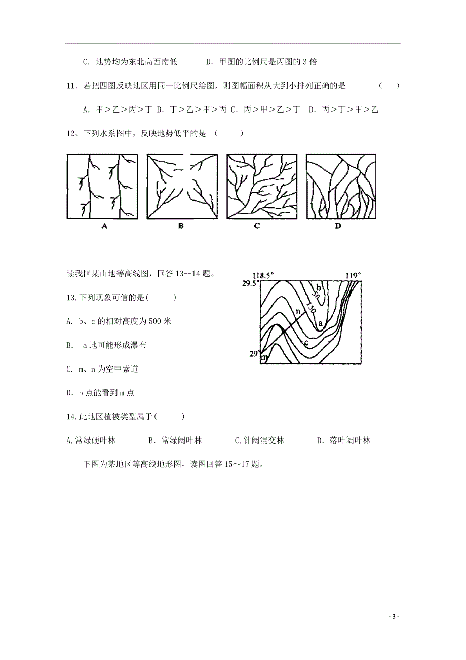 辽宁朝阳第二高级中学高一地理第二次月考.doc_第3页