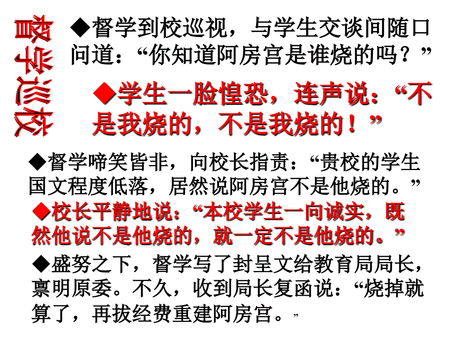 《阿房宫赋》可用_第3页