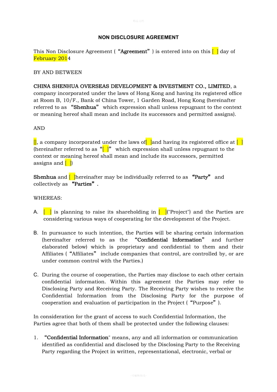 双向保密协议范本（律师修正版）_第1页