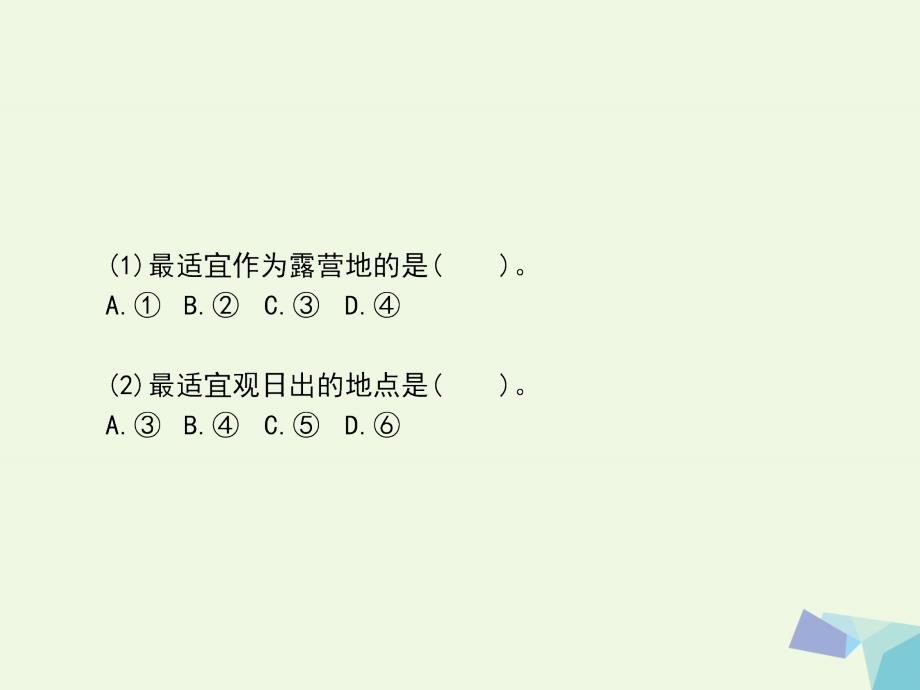 高考地理二轮复习热点重点难点细致讲解第12讲阅卷教师焦点访谈.ppt_第4页