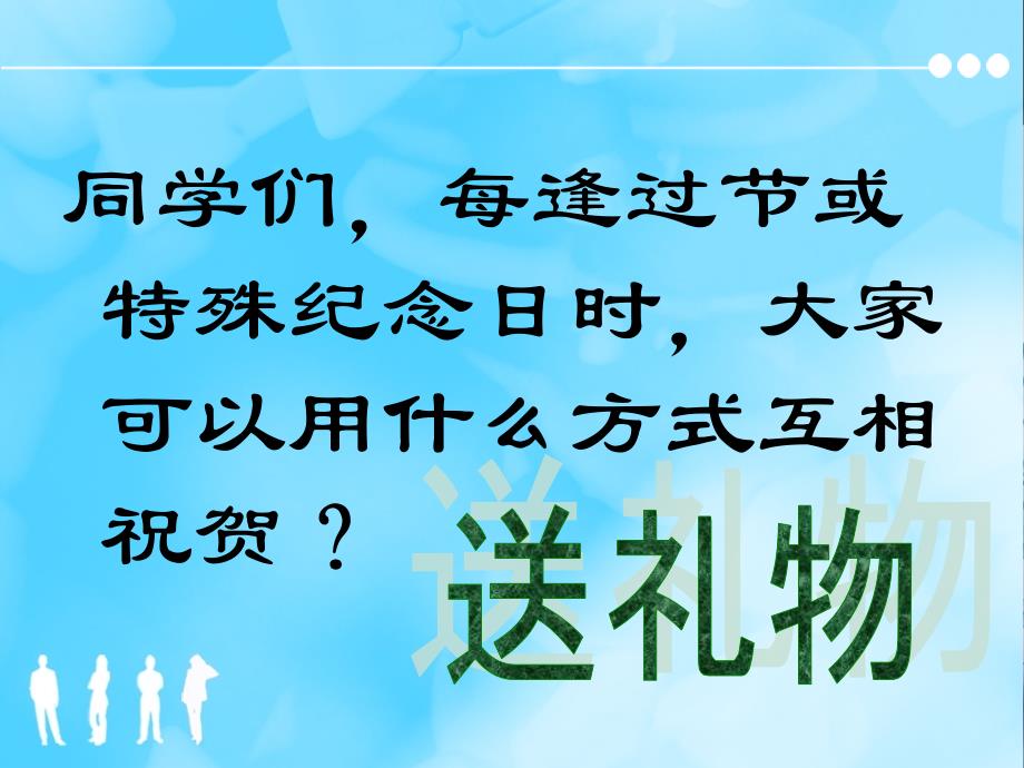 12神秘的礼盒-小学六年级上册美术课件-神秘的礼盒学习资料_第2页