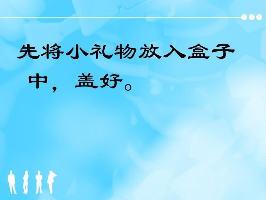 12神秘的礼盒-小学六年级上册美术课件-神秘的礼盒学习资料_第5页