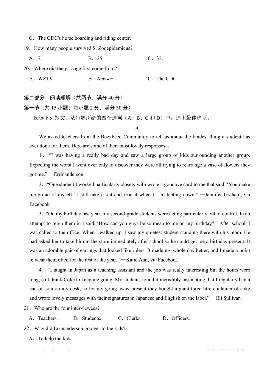 安徽省2020届高三下学期模拟卷（八）英语_第3页