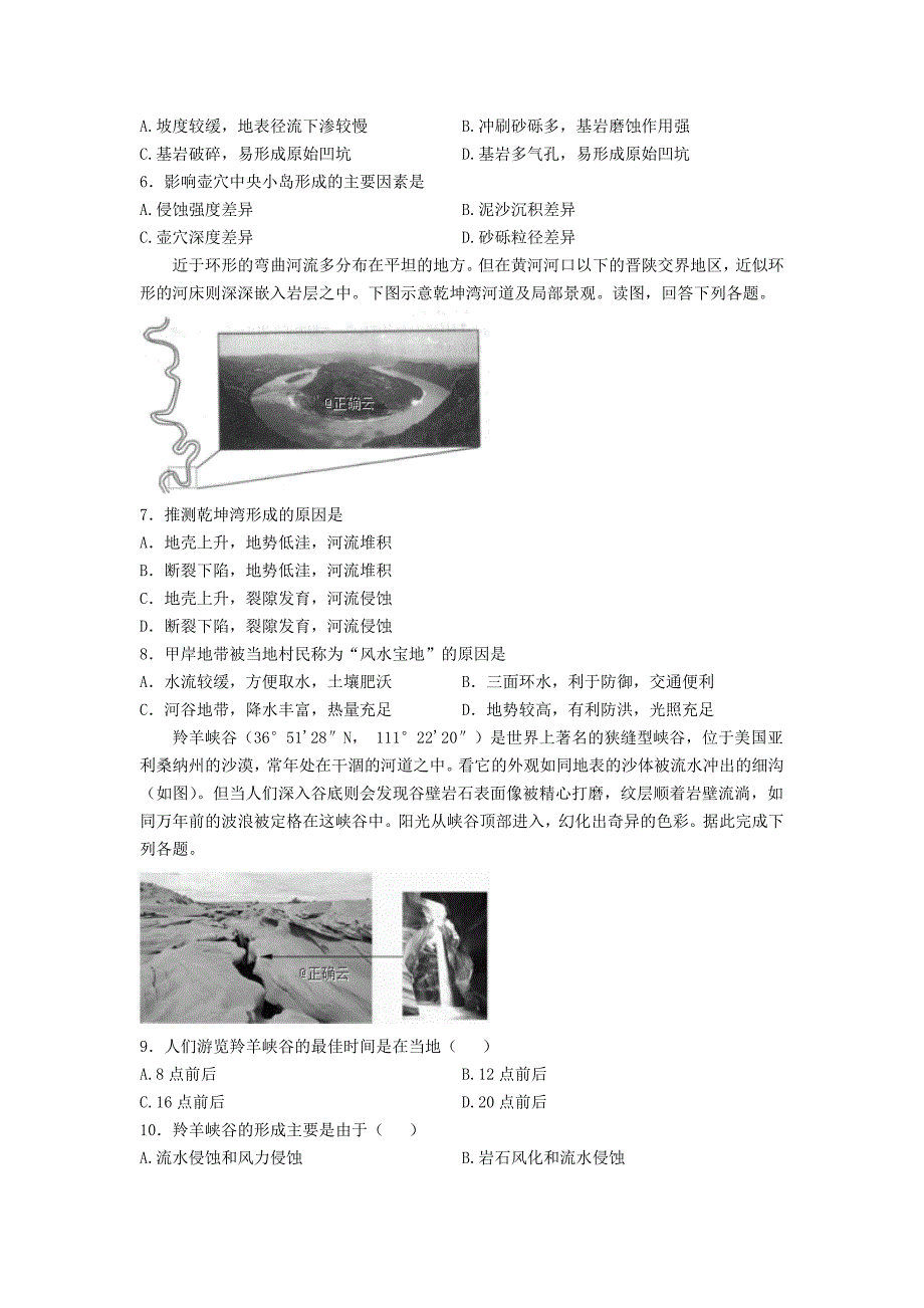 湖北黄冈罗田2020高三地理月考.doc_第2页