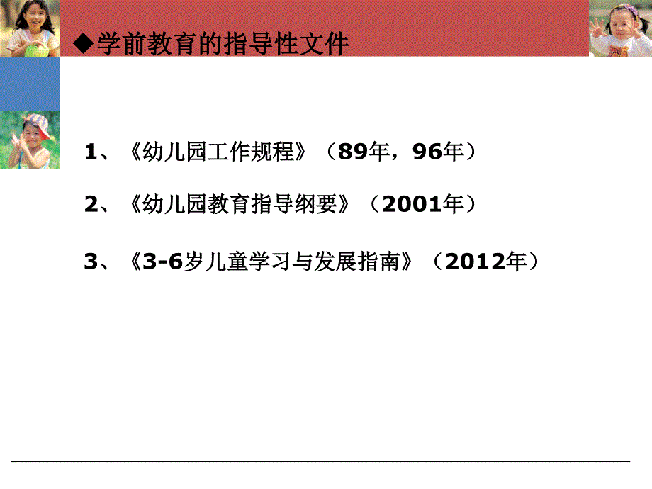 10月23日下午-黄瑾-《指南(数学全)》讲解学习_第2页