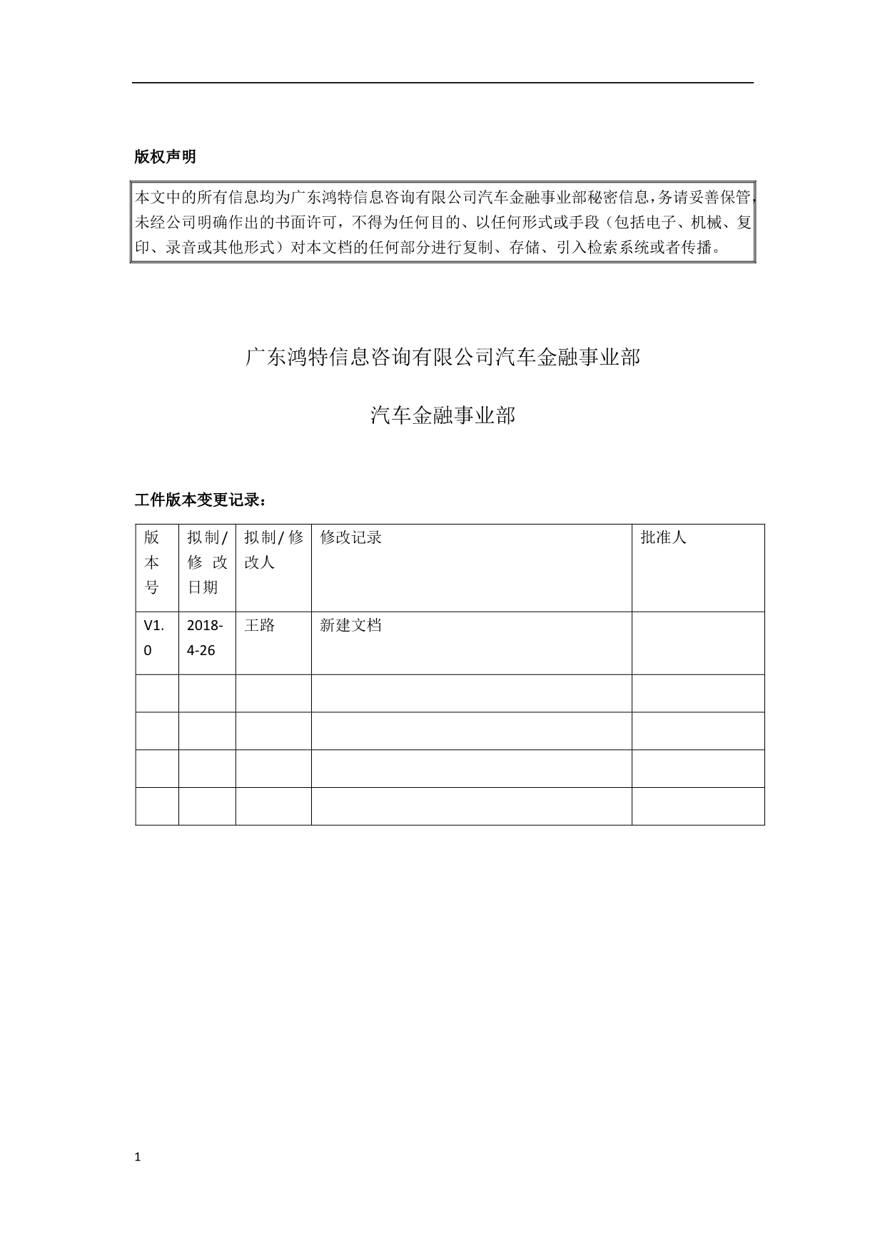 易鑫二手车贷款竞品分析报告知识课件_第2页