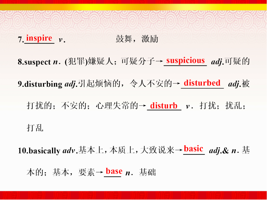 外研版高考英语复习课件选修（8）Module 2 The Renaissance_第3页