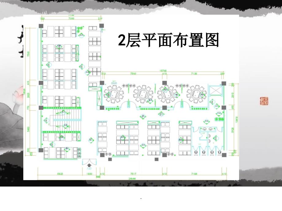 《自然主义》的中式风格软装_第4页