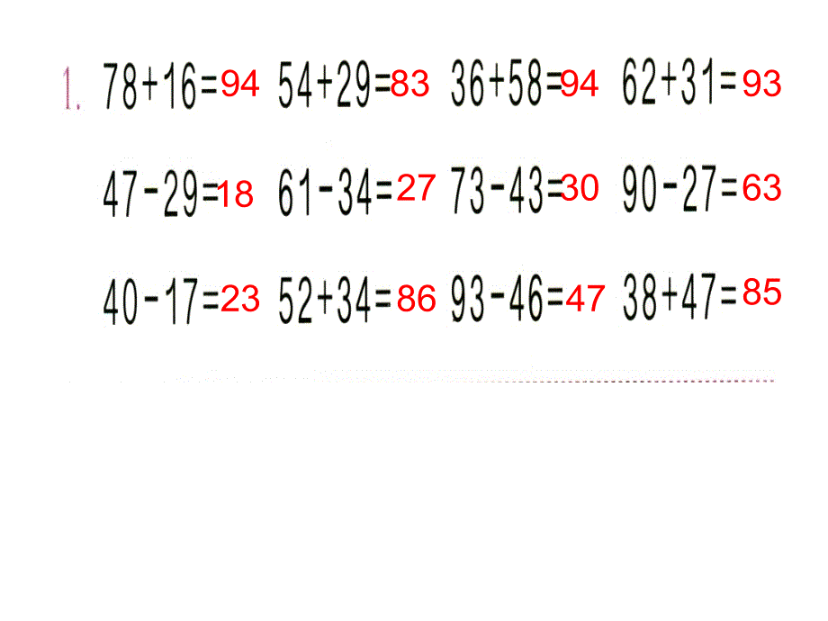 人教二年级数学（上册）练习二十五课件_第2页