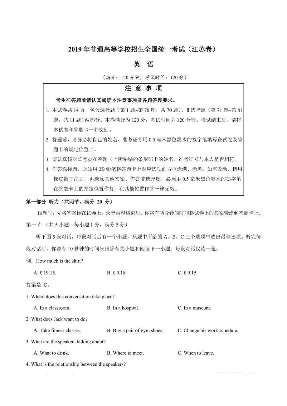 2019年江苏卷英语高考试题及答案_第1页