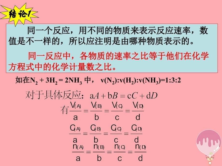 高考化学总复习冲刺 31.ppt_第5页