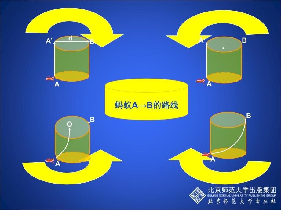 3勾股定理的应用演示文稿教学内容_第5页