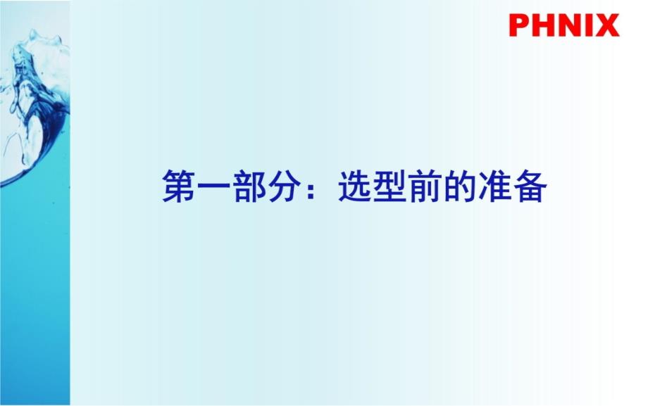 泳池恒温除湿热泵选型计算演示教学_第3页