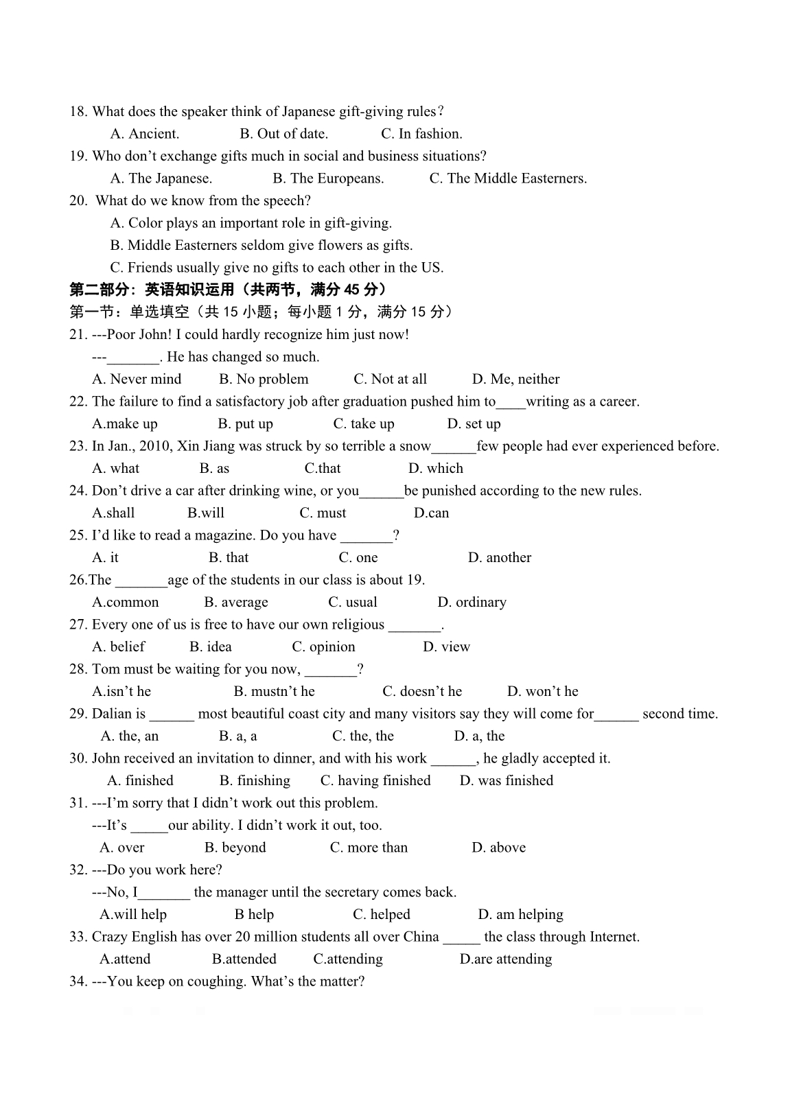 辽宁省大连市2020届高三上学期第三次模拟考试 英语_第3页