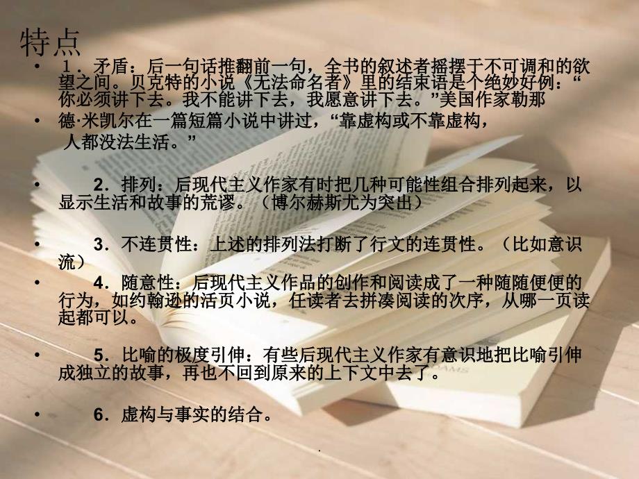 《现代主义文学》_第2页