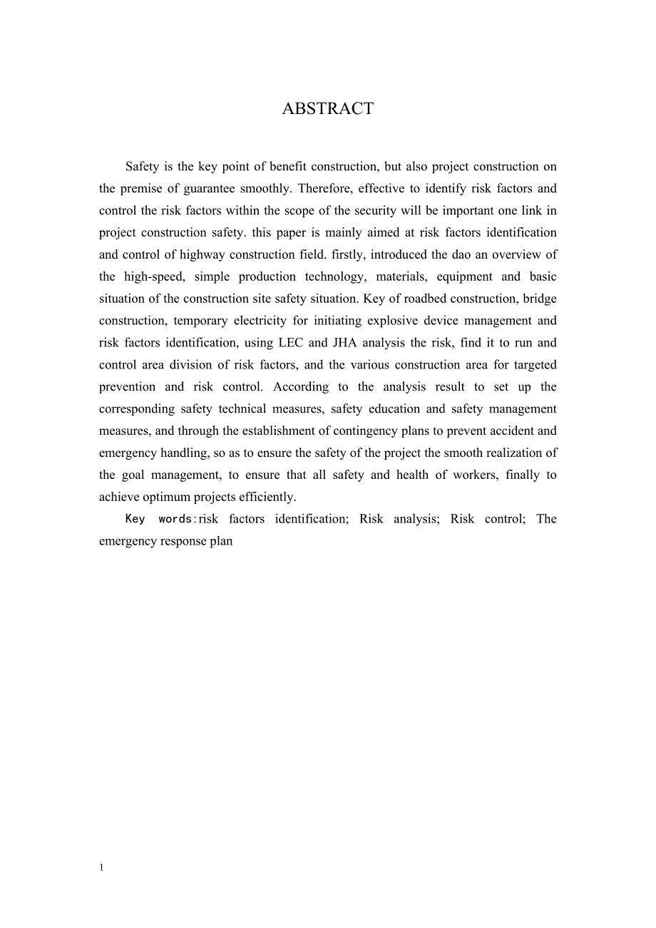 中交道安高速施工现场危险因素辨识与控制毕业论文文章培训讲学_第3页