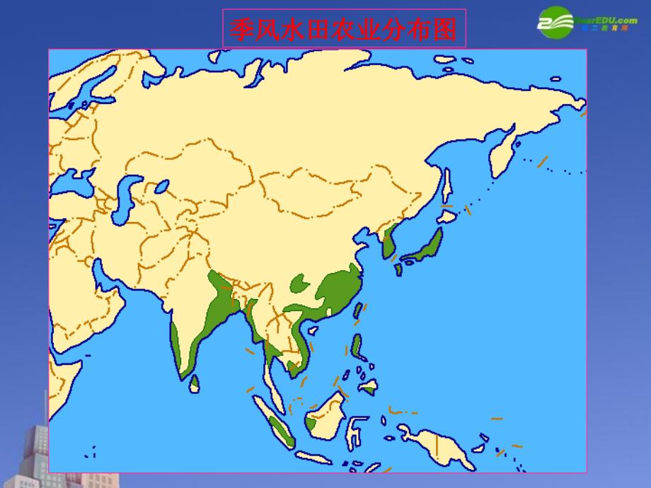 高中地理 第三章农业地域的形成与发展复习 必修2.ppt_第3页