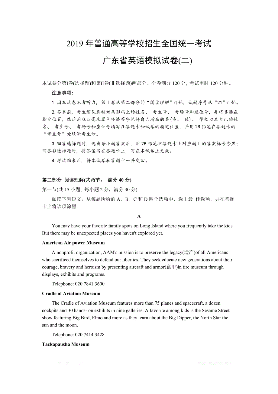 2019广东二模英语试题及答案_第1页