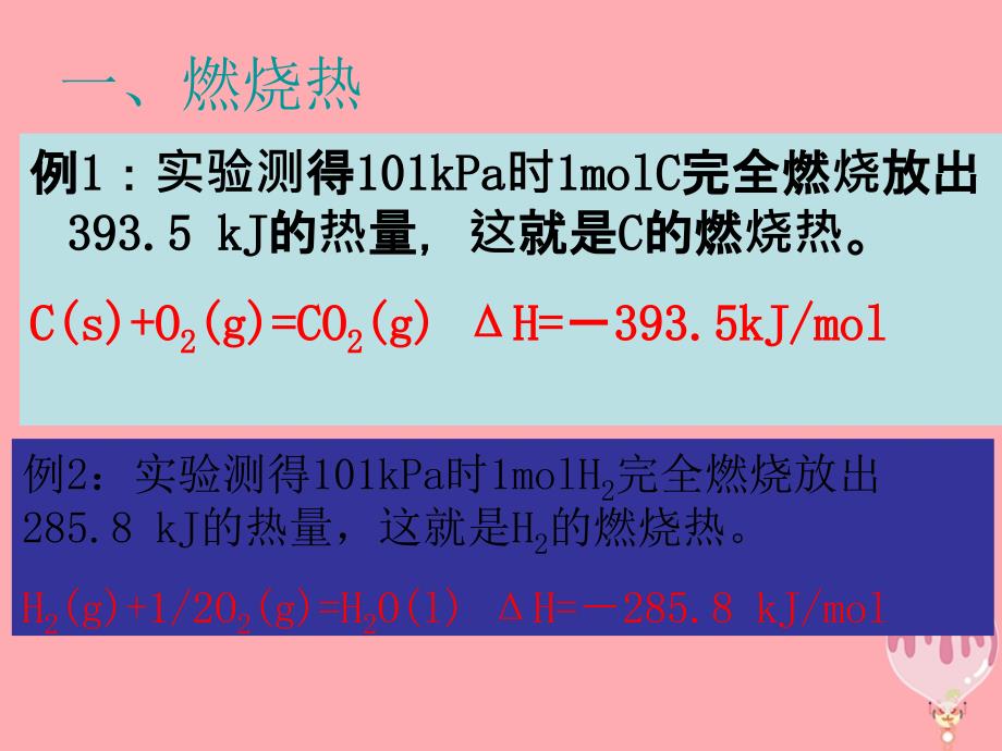 高考化学总复习冲刺 39.ppt_第2页