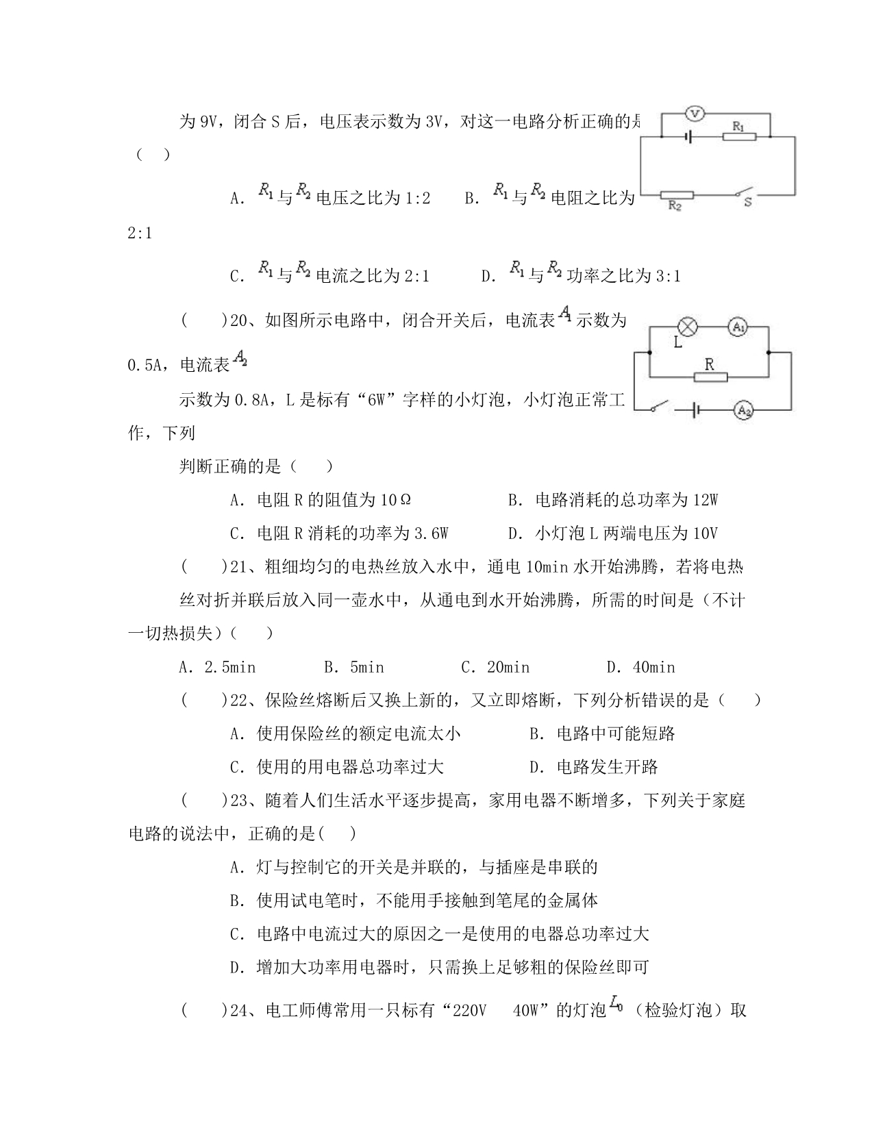 新疆乌鲁木齐市第十三中学2020年八年级物理下学期期末试题 人教新课标版_第5页