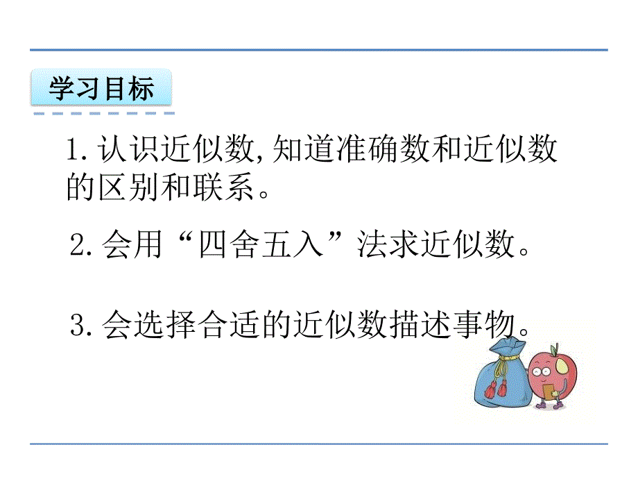 （公开课课件）冀教版三年级上册数学： 混合运算（一）课件_第2页