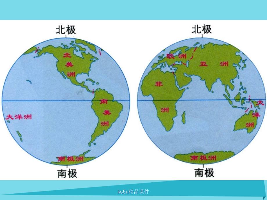 高中地理第一章海洋概述1.1地球上的海与洋中图选修2 1.ppt_第2页