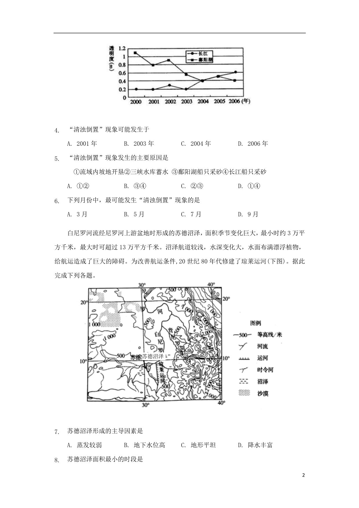 湖北省2018_2019学年高二地理下学期第二次双周考试题 (1).doc_第2页