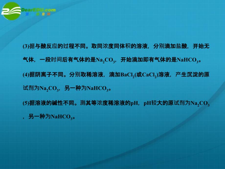 高考化学一轮复习 第3章 金属及其化合物 .ppt_第2页